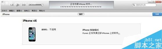 iOS8.1正式版怎样降回到iOS7.1.2 苹果iOS8.1正式版降级iOS7.1.2教程7