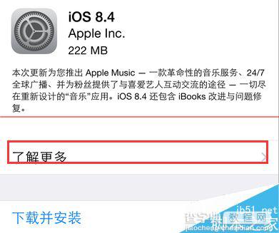 苹果iOS 8.4更新了哪些内容？还要不要升级？4