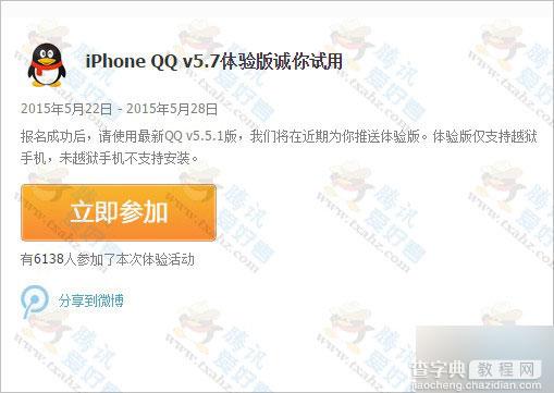 安卓/iPhone版QQ v5.7抢先体验 新增语音消息变声功能1