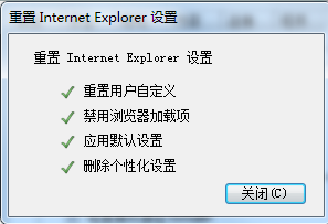 Internet Explorer显示已停止工作怎么办5