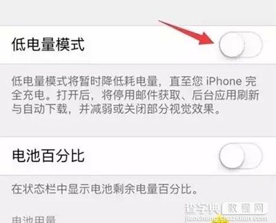 如何防止iPhone过热 防止iPhone过热的解决方法3