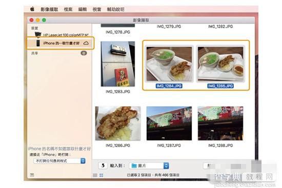 超实用的iPhone与Mac间极速传输图片的7个传图方法19