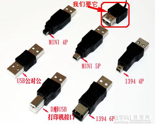 让废旧的Mini-USB充电器给你的iPhone或者iPad充电4
