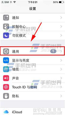 iPhone6助听器怎么开启 开启方法介绍2