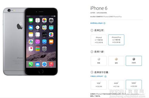 如何购买港版iPhone6 香港官网购买iPhone6预定地址/流程以及注意事项3