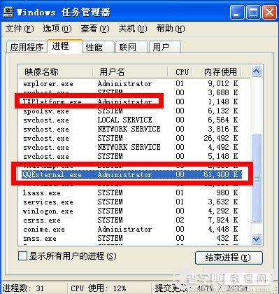 QQ广告推送文件查找与删除教程1