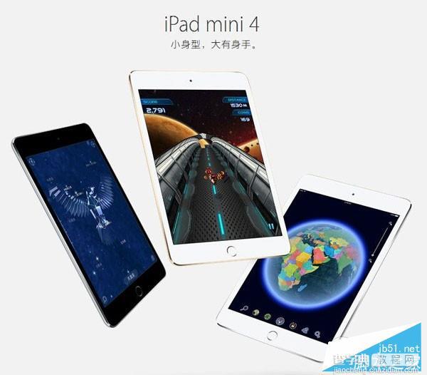 iPad Pro和iPad mini4买哪个好？iPad Pro和iPad mini4详细对比区别评测1