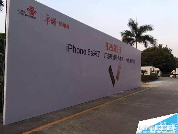 苹果iPhone 6s/Plus今起全球开售 零点即可激活3