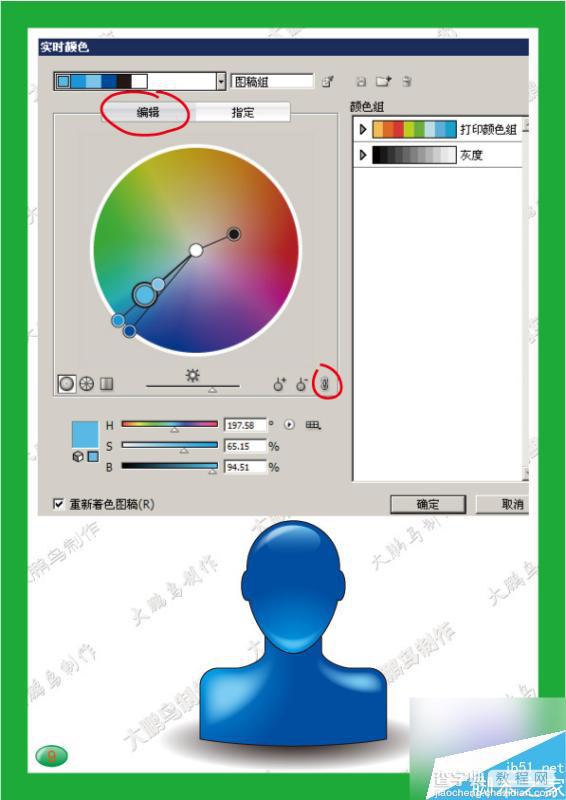 AI渐变效果制作漂亮的水晶头像9