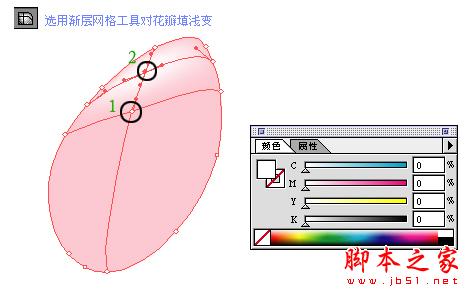 AI使用渐变网格工具绘制漂亮粉色郁金香3