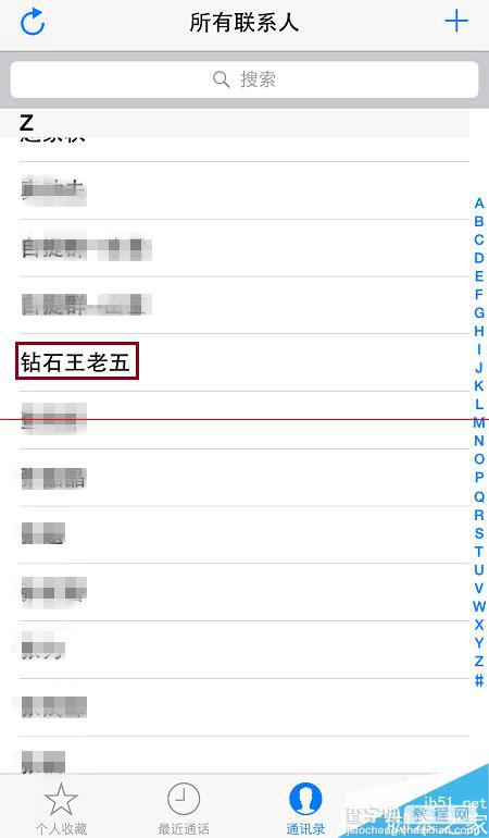 iPhone通讯录莫名显示无名称联系人怎么办？7