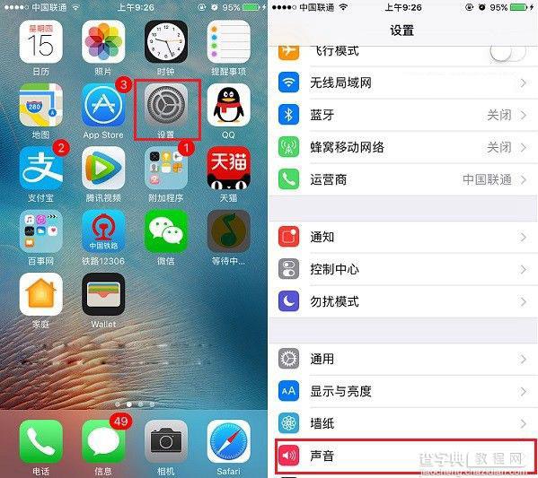 iOS10锁屏声音怎么换 苹果iOS10锁屏音关闭及替换方法图解2