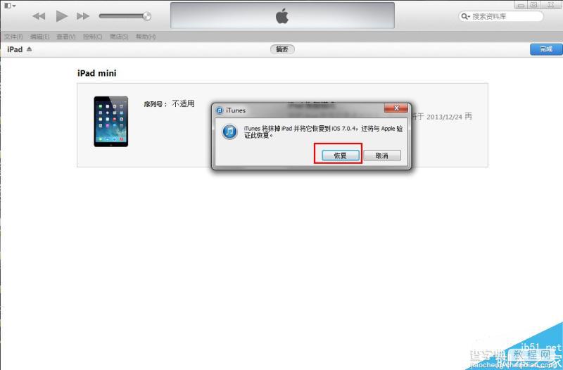 ios8正式版怎么降级？iOS8正式版降级/刷回iOS7.1.2教程图文详解10