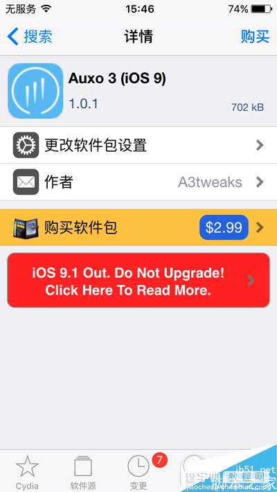 Auxo3兼容iOS9越狱 神级后台插件Auxo3免费安装试用教程4