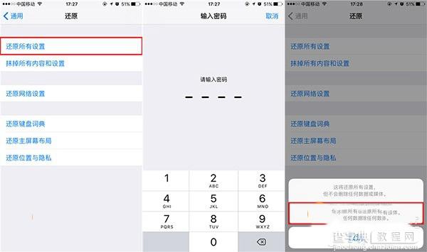 升级iOS10后屏幕卡顿耗电快怎么回事  iOS10屏幕卡顿耗电快的解决办法3