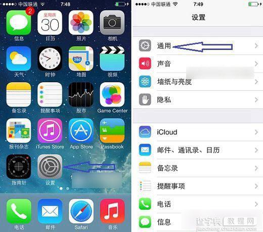 iOS8.1.3怎么升级？苹果iOS8.1.2升级iOS8.1.3图文教程(OTA升级方式)2