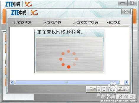 如何使用3G无线上网卡来上网笔记本3G无线上网卡上网指南24