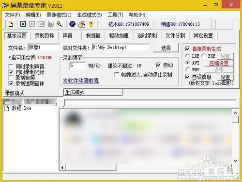 lxe文件如何打开 打开lxe格式文件的几个方法2