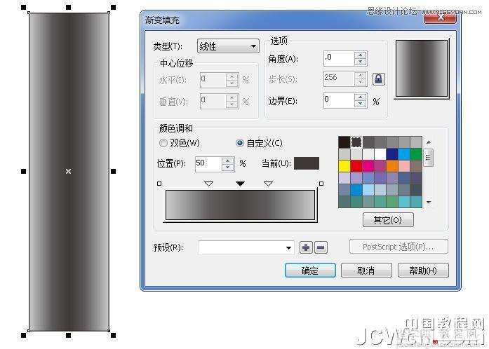 CorelDraw绘制立体效果的弹簧教程2