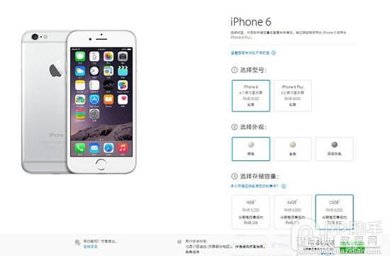 国行iPhone6/6 Plus预订开启 64G最受欢迎(官方预售指南)1