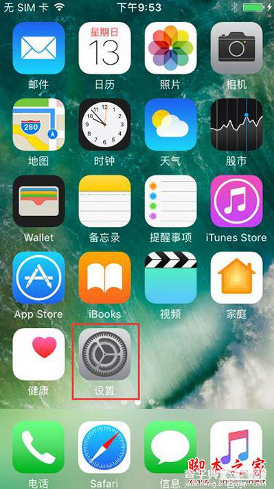 iPhone7怎么关闭定位服务 苹果7定位关闭方法详细介绍1