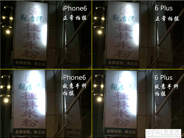 一个光学防抖差多少?iPhone6和iphone6 Plus拍照对比评测14
