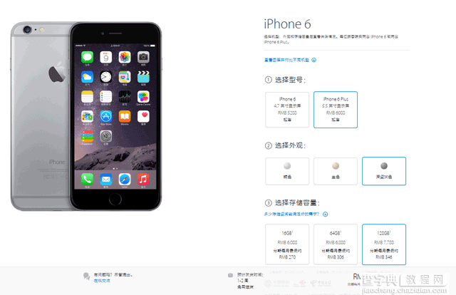 怎么购买iPhone6?苹果iphone6国行版购买渠道详解1
