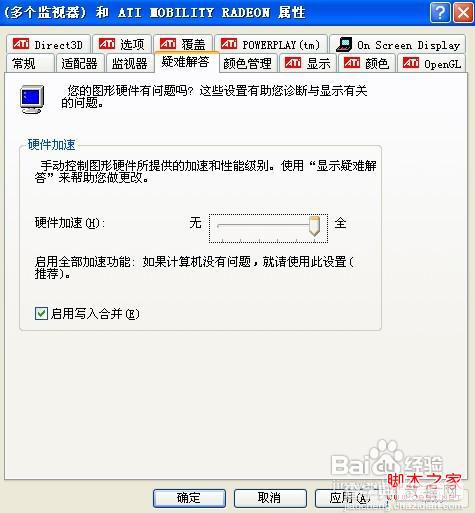 看电影白屏怎么办原因分析及解决方法5