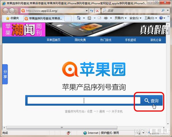 关于升级iOS8.1正式版的6个注意事项是什么？3