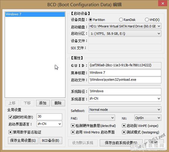 HDD+HDD(SSD)多硬盘系统启动问题和解决方法8