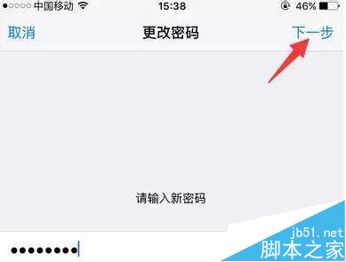 ios9怎么将六位密码改成4位数?10