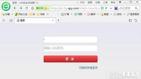 iPhone6抢购地址：QQ钱包10月14日11:00限时抢购攻略图解3