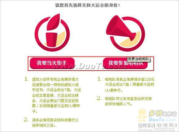 QQ农场如何获得大运会UU树种子有哪些获取方式1