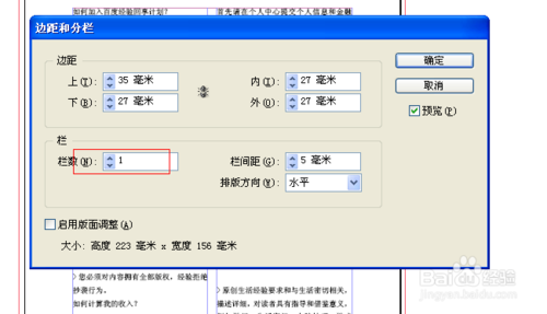 indesign学习教程（2）:置入文字自动排版图文讲解9