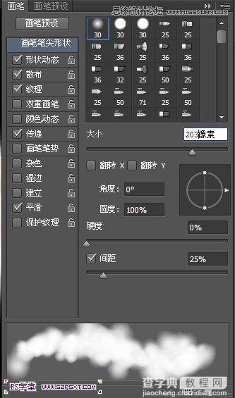 Photoshop设计制作潮流幻彩的字体海报教程12