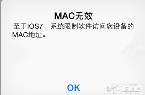 如何查看iOS设备的MAC地址?ios mac地址查询方法2