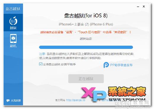 ipad air2怎么越狱需要哪些工具3