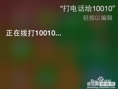 ios8 siri不能用怎么办？升级苹果ios8后 siri功能不能用解决方法9