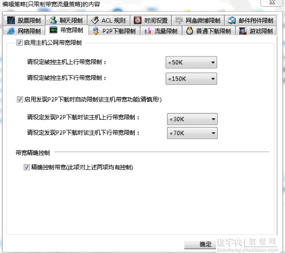 用电脑流量控制软件、局域网流量监视软件、网络流量监控设备来控制网络流量2