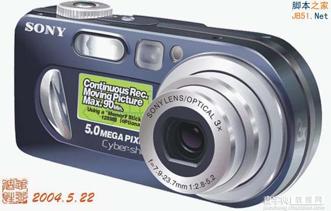 Coreldraw(CDR)模仿绘制出逼真索尼DSC-P10型号的数码相机实例教程2