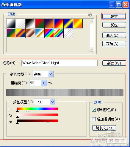 photoshop利用图层样式制作出简单的高光玻璃字15