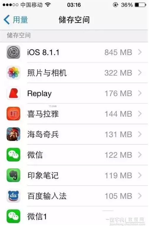 iPhone反应慢怎么办?iPhone提速小技巧4