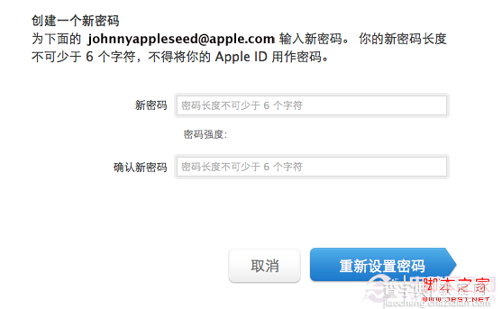 忘了apple id怎么办 苹果Apple id密码忘了如何找回呢4