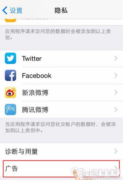 苹果的iOS8系统限制广告追踪的方法2