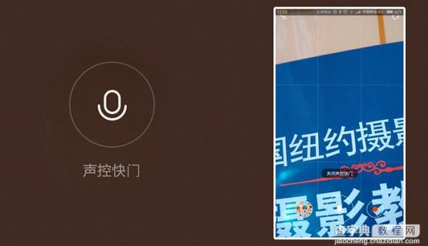 MIUI 6相机怎么用？玩转MIUI 6相机拍照功能教程6