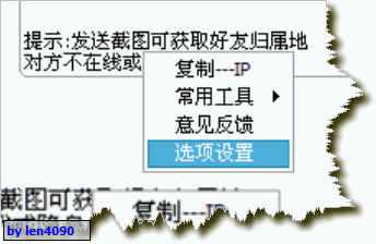 killqqad怎么用？KillQQAD(QQ辅助设置工具)使用教程9