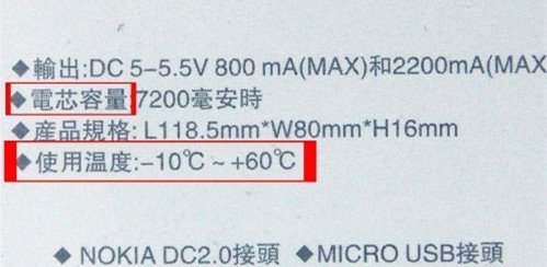 4招使用技巧让手机充电更简单教程9