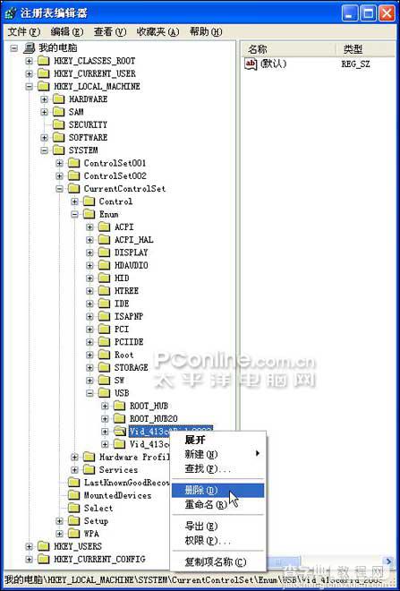解决QQ与Dell USB键盘冲突6