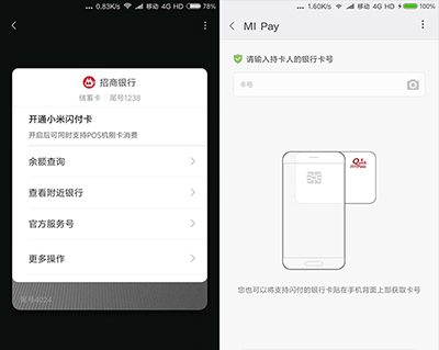 MI Pay怎么用 MI Pay添加绑定银行卡与支付方法图文教程3