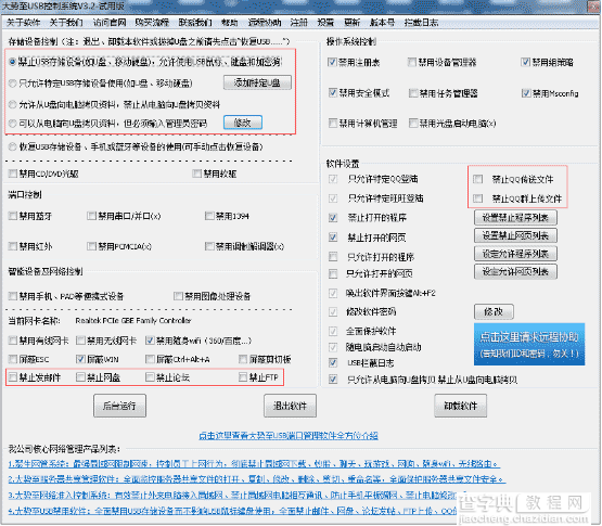 公司如何防止泄密、怎样防止电脑机密信息泄露，保护电脑文件安全呢？1